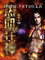 《热血狂神》小说封面