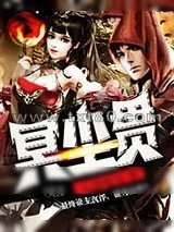 《冥尘贯》小说封面