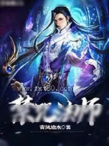 《禁咒法师》小说封面