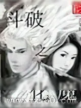 《斗破之化魔》小说封面