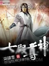 《七殿尊神》小说封面