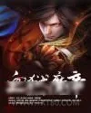 《血狱魔帝》小说封面
