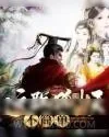 《这群狐妖不简单》小说封面