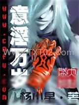 《意淫万岁》小说封面