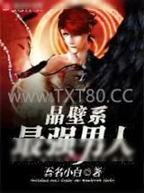 《一念成魔：魔君快出招》小说封面