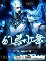 《幻兽少年》小说封面