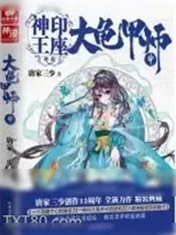 《大龟甲师（中）》小说封面