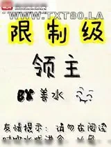 《舌尖上的康坦斯》小说封面