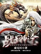 《战武神途》小说封面