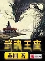 《镇妖伏魔图》小说封面