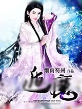 《遁魔》小说封面