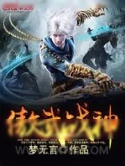 《傲武战神》小说封面
