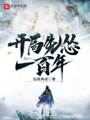 《开局先怂一百年》小说封面