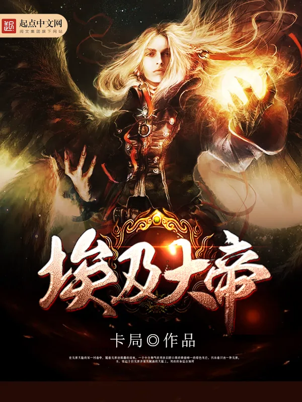 《埃及大帝》小说封面