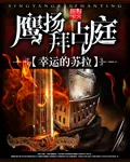 《鹰扬拜占庭》小说封面