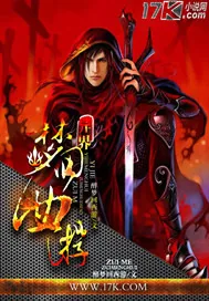 《异界之梦回西游》小说封面
