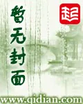 《重生宅神》小说封面