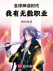 《每日结算：从兽师开始》小说封面