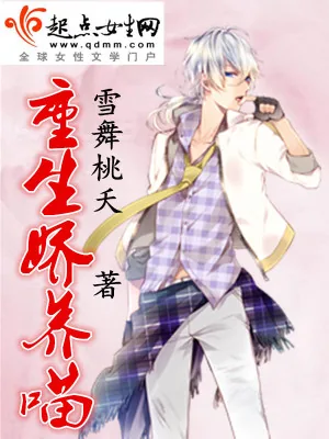 《重生军嫂是只喵》小说封面