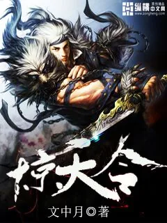 《惊天令》小说封面