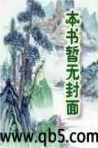《封神世纪》小说封面