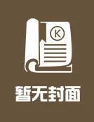 《万界之渊》小说封面