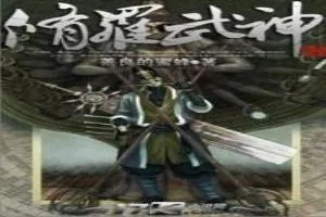《云中传说》小说封面