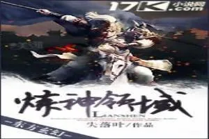 《煌煌人道》小说封面