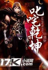 《叱咤乾坤》小说封面