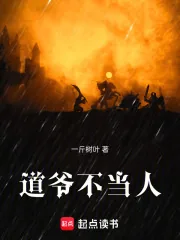 《我的转生不对劲》小说封面