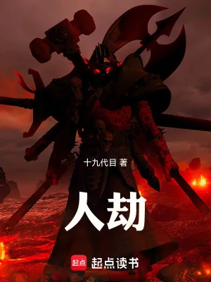 《神话演义从三国开始》小说封面