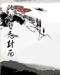 《葬仙棺》小说封面