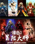 《冒险大师》小说封面