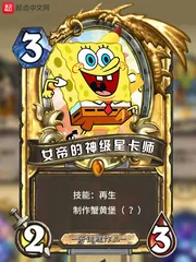 《女帝的神级星卡师》小说封面