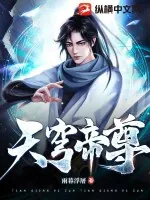《天穹帝尊》小说封面