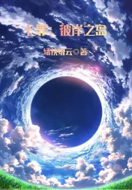《魔法少女的成长日记》小说封面