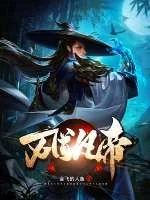 《万道凡帝》小说封面