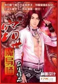 《窃世》小说封面