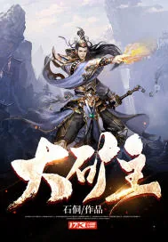 《大矿主》小说封面