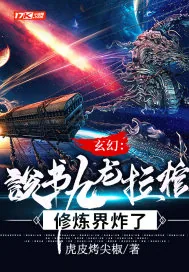 《玄幻：说书九龙拉棺，修炼界炸了》小说封面