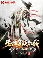 《生性多疑的我觉醒了选择系统》小说封面