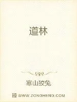 《道林》小说封面