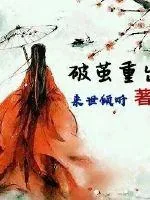 《魔道主宰》小说封面