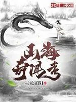 《山海奇闻考》小说封面