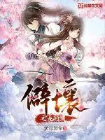 《僻壤之九行道》小说封面