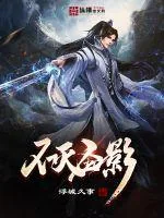 《不灭圣影》小说封面