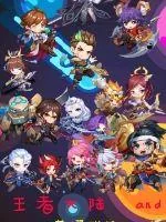 《王者大陆and荣耀联盟》小说封面