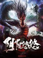 《阴阳悠悠》小说封面