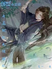 《开局就能无限强化》小说封面