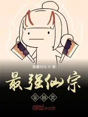 《最强仙宗靠抽奖》小说封面